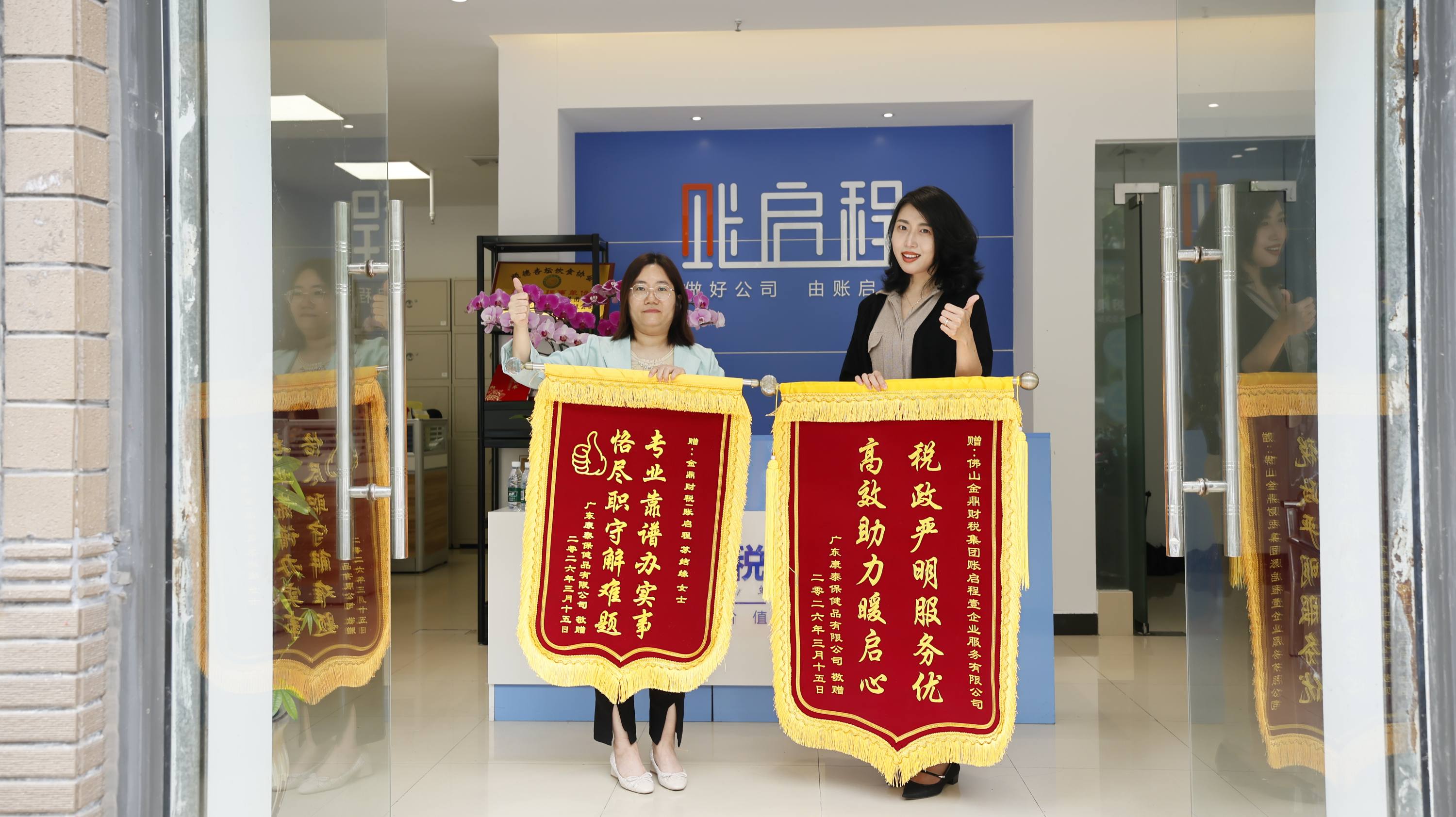 两面锦旗，一份重托 | 客户登门赠予锦旗