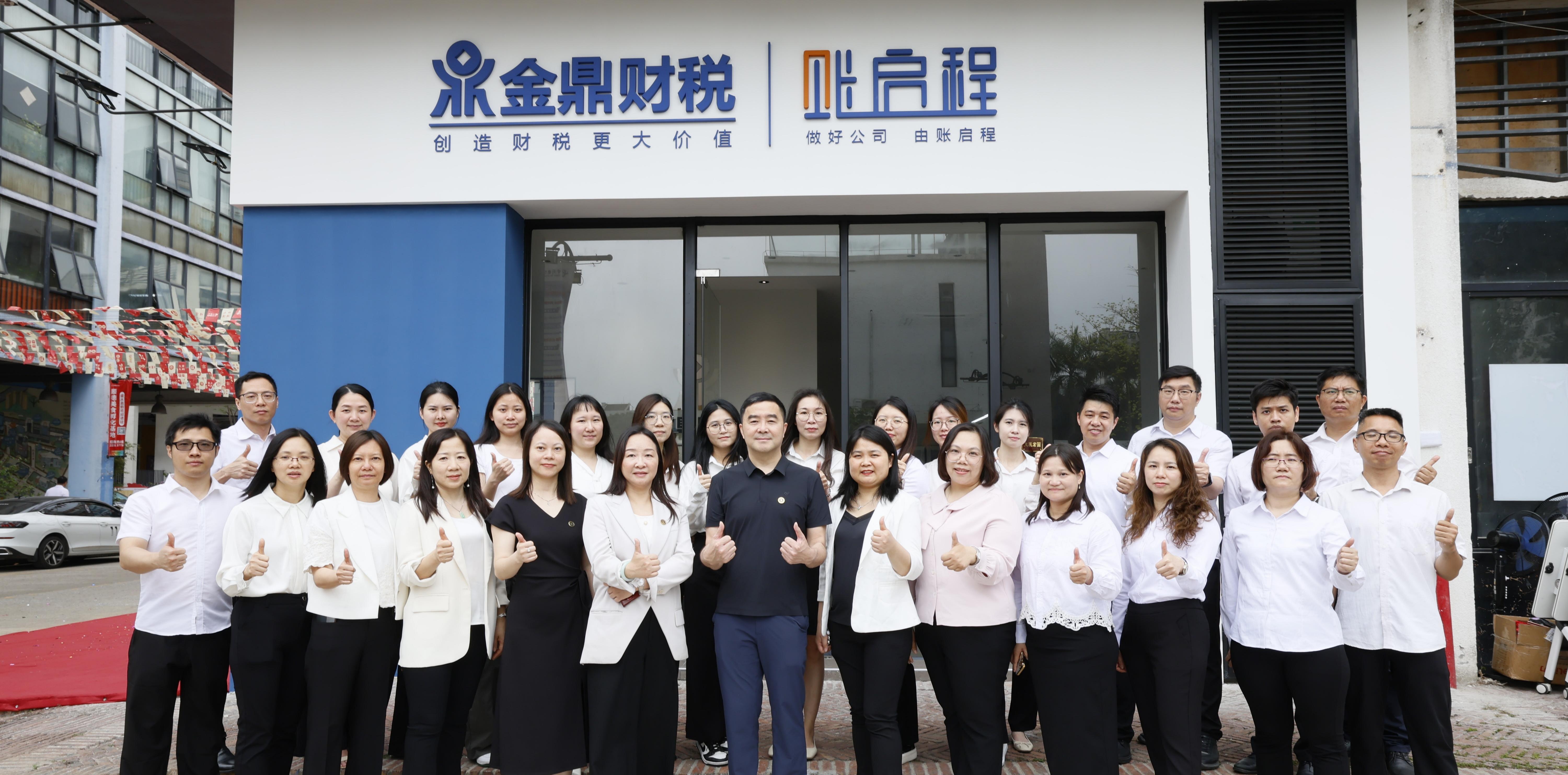 金鼎财税“义帮办，帮易办”志愿服务驿站正式启用